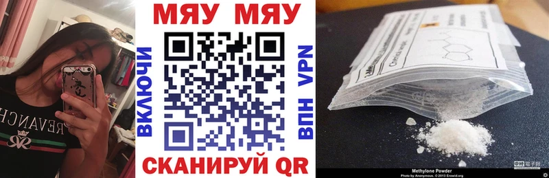это состав  Суоярви  Мефедрон кристаллы 
